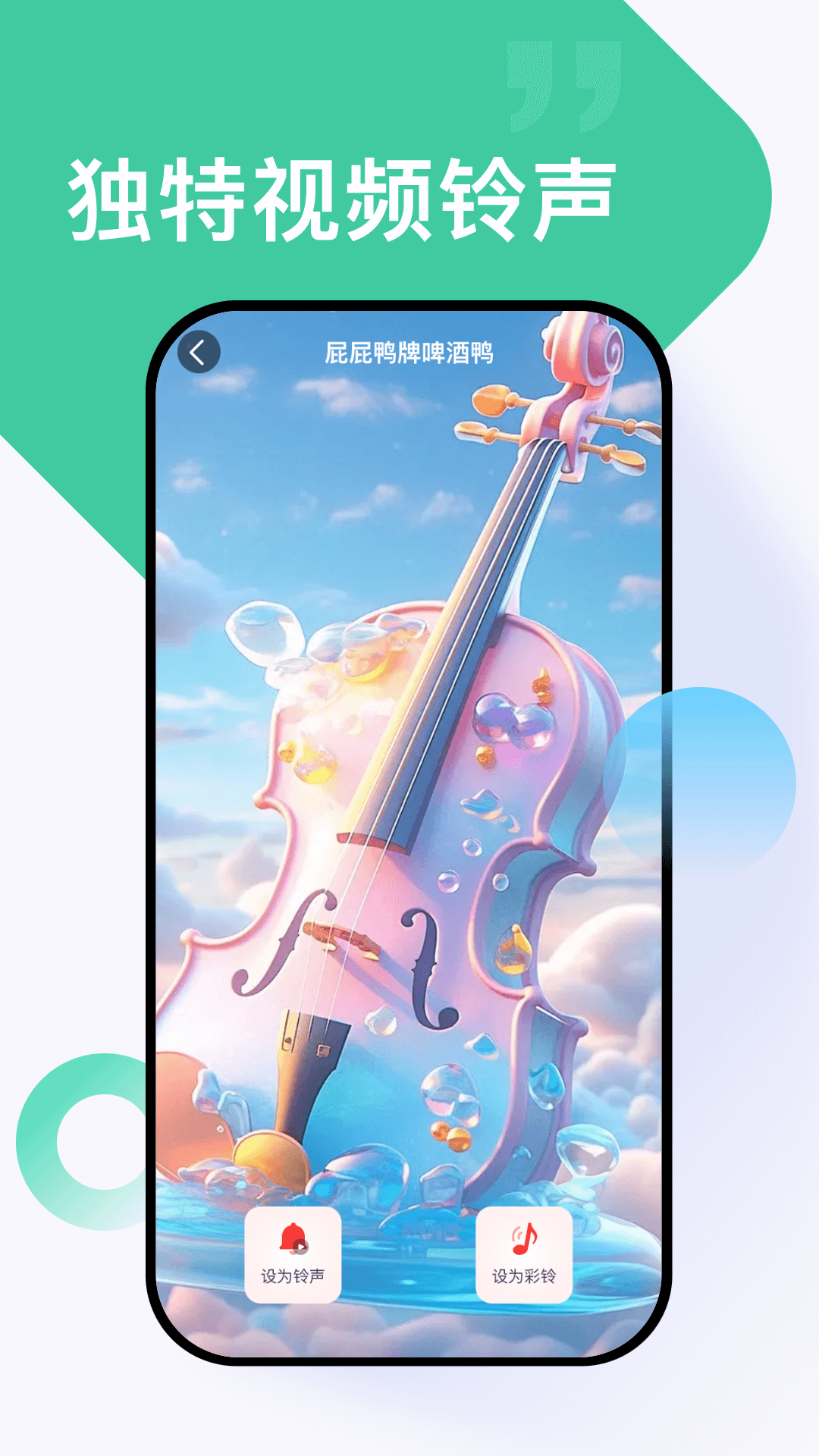 全网铃声下载介绍图