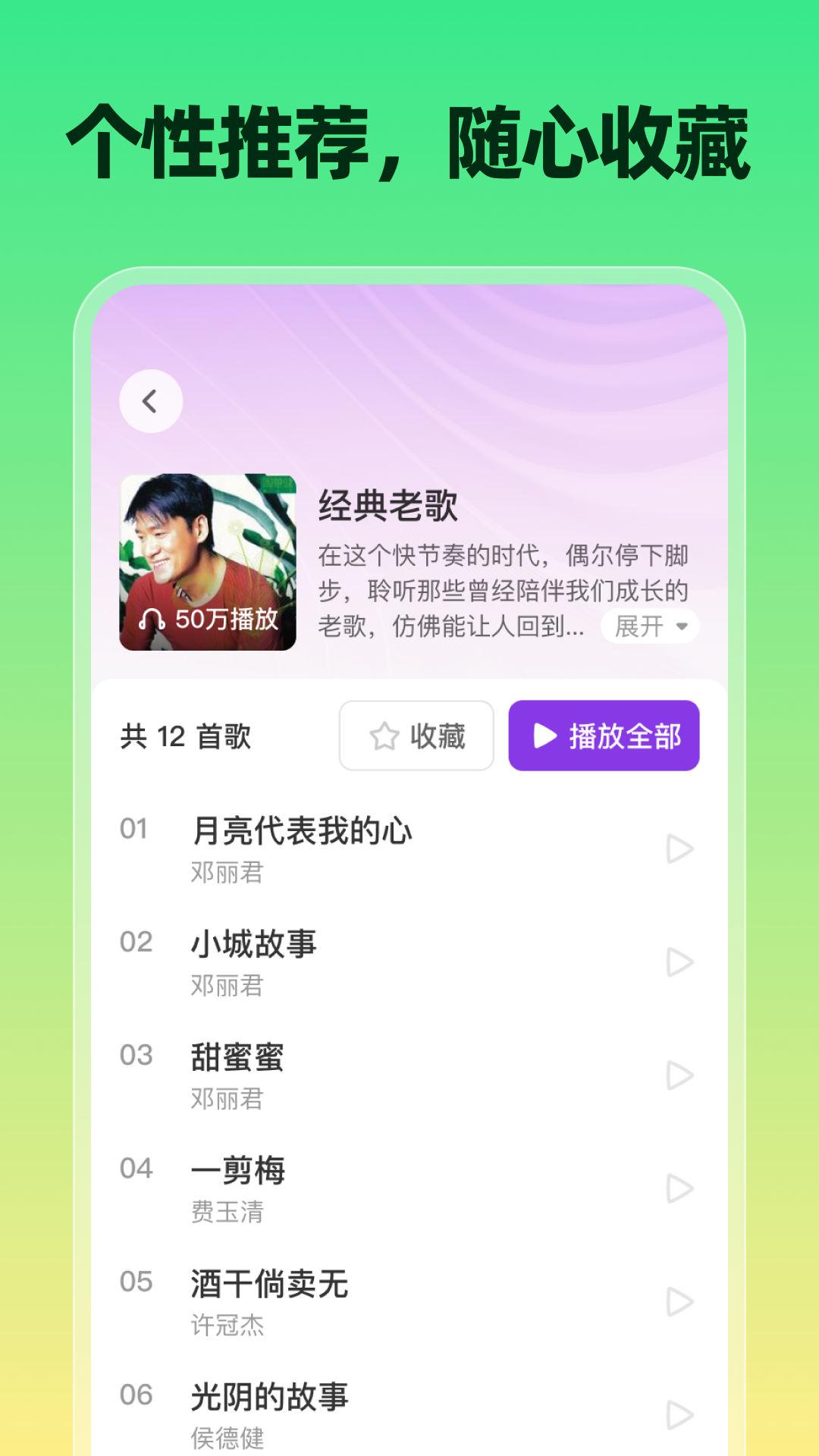 全网音乐听下载介绍图