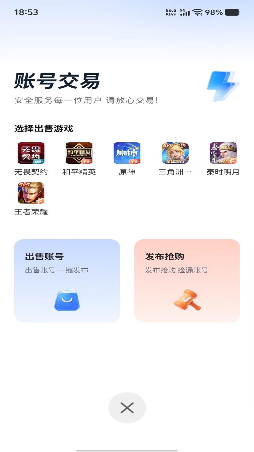 全游荟下载介绍图