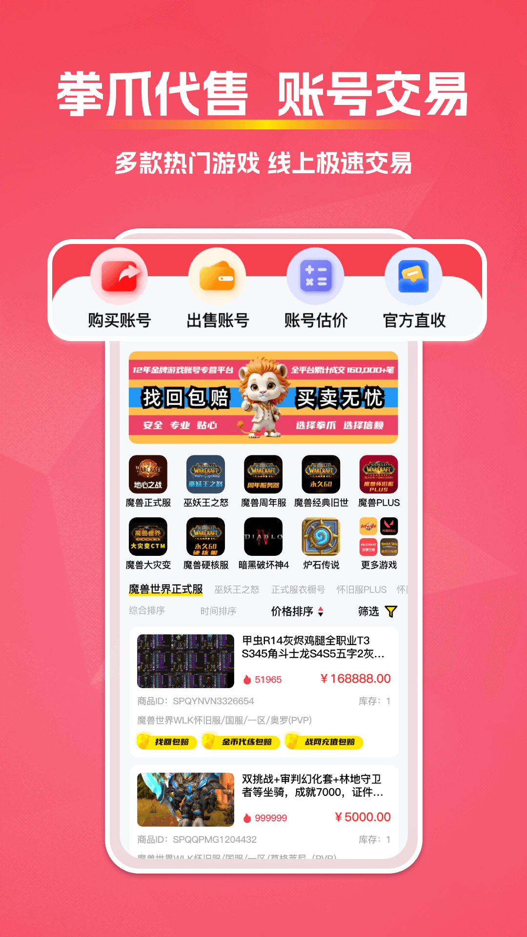 拳爪代售app截图