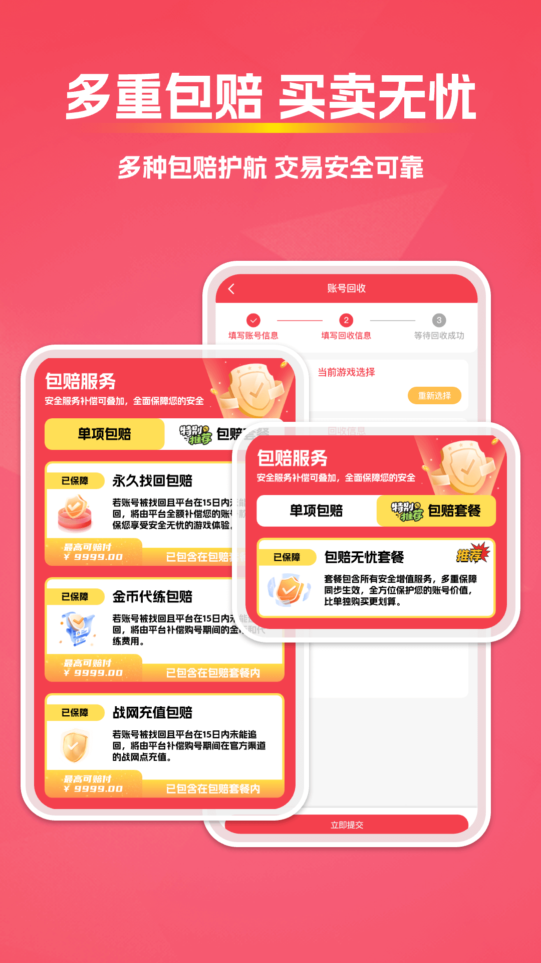 拳爪代售app截图