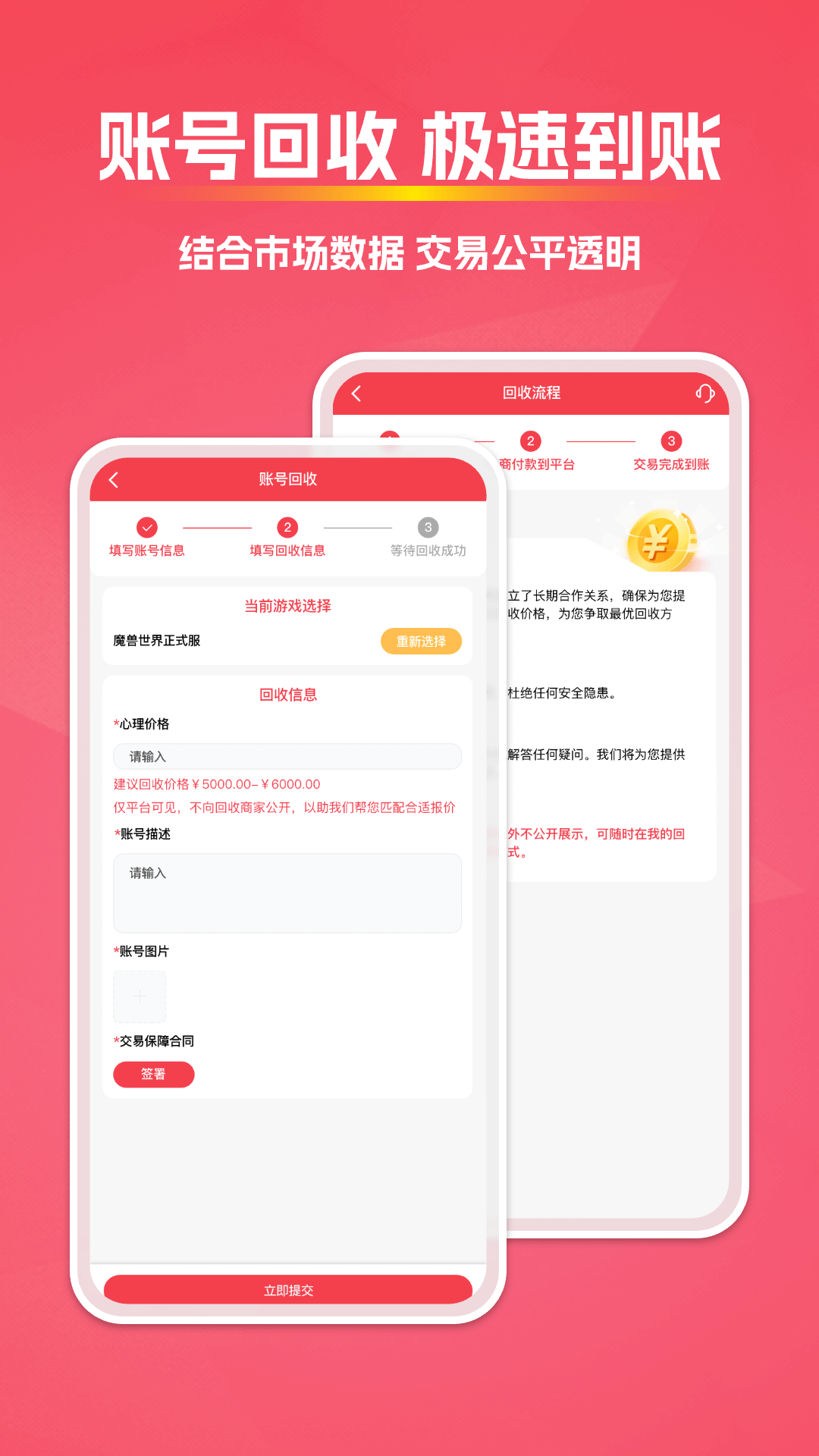 拳爪代售app截图