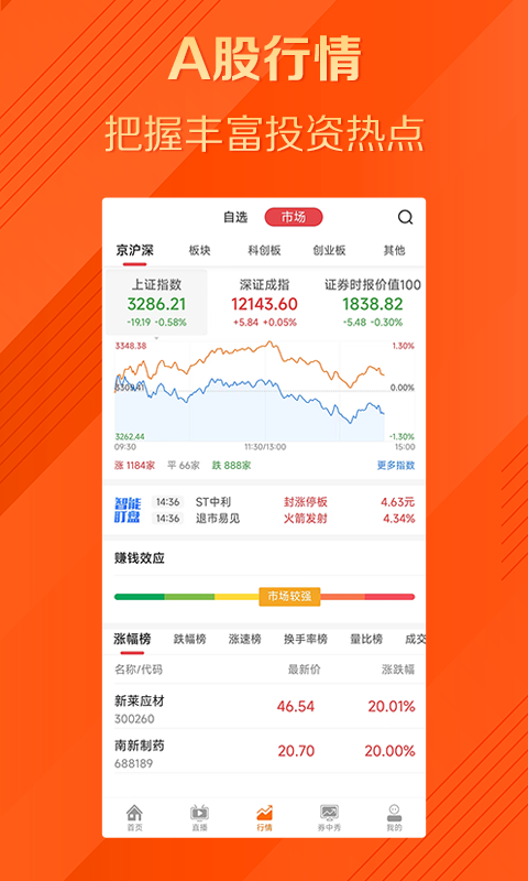 券中社app截图