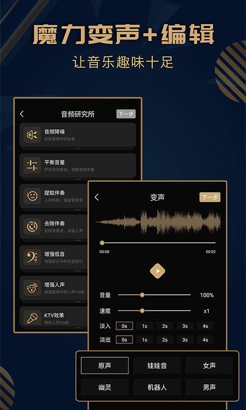 趣橙音乐剪辑下载介绍图