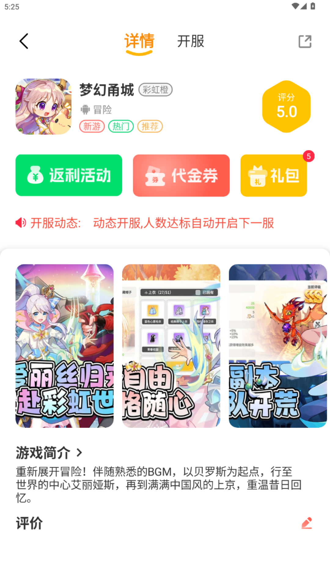 趣次元app截图