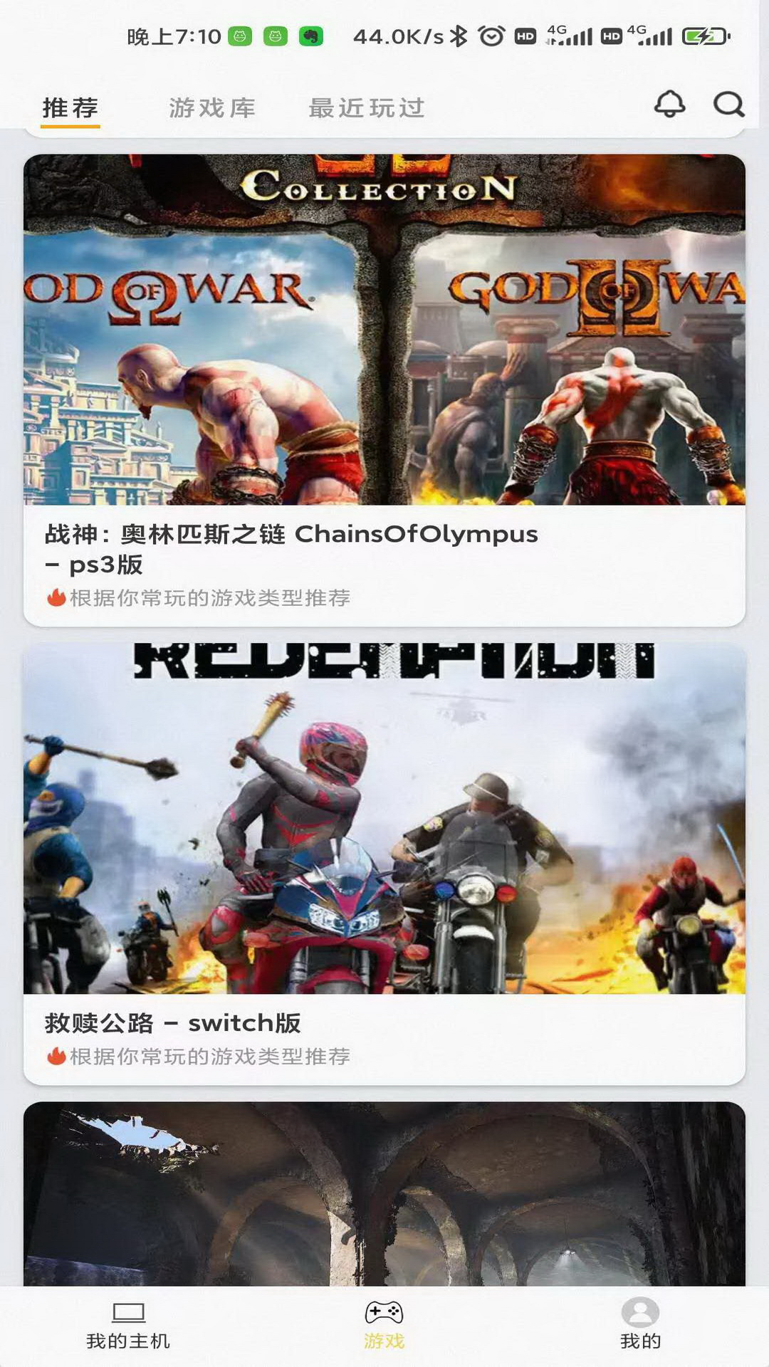 趣点云游戏下载介绍图