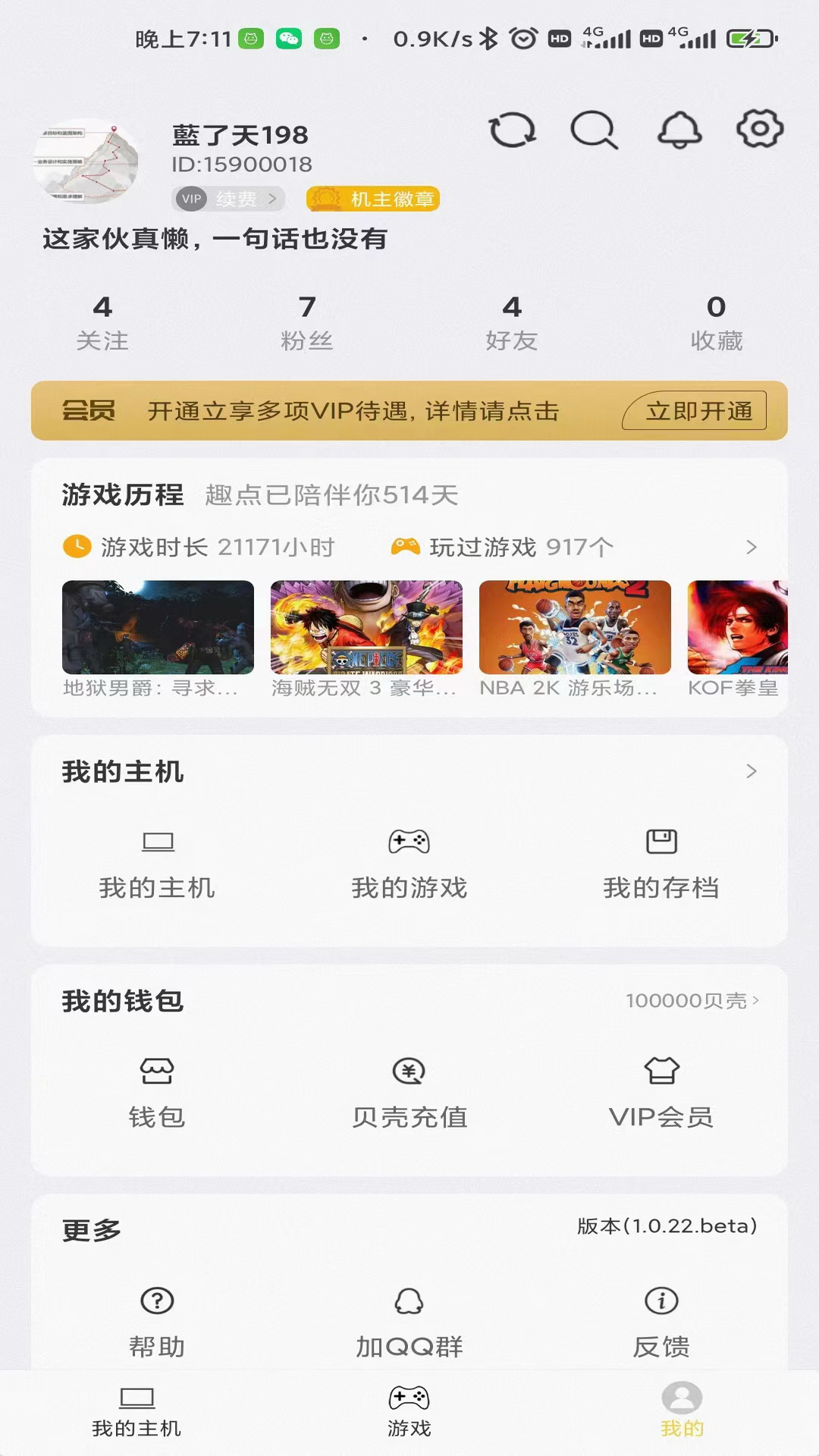 趣点云游戏官方版 趣点云游戏APP截图
