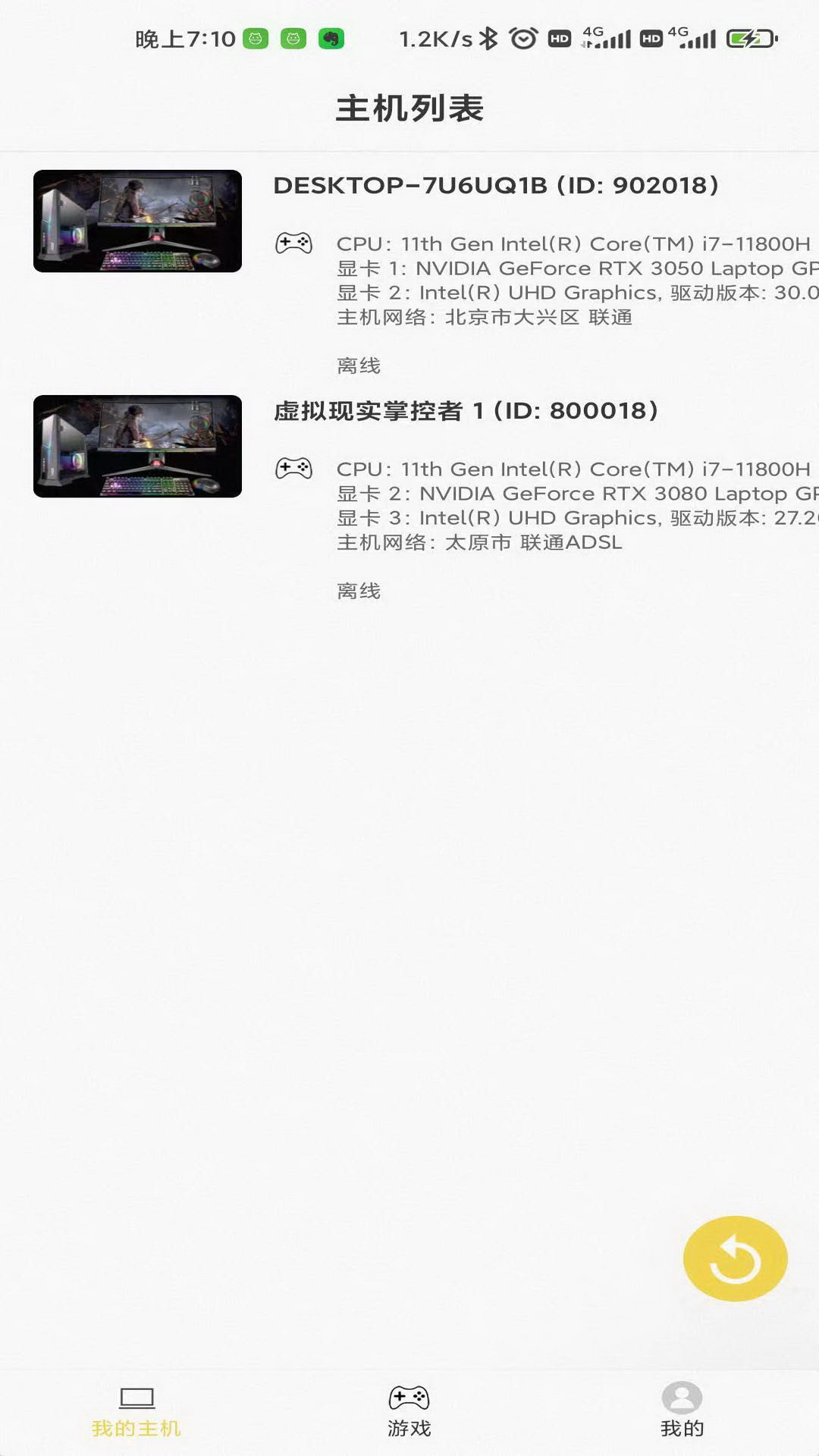 趣点云游戏官方版 趣点云游戏APP截图
