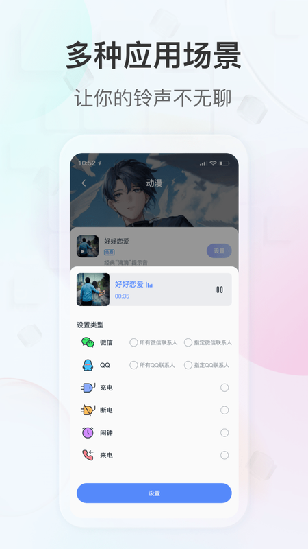 趣铃app截图