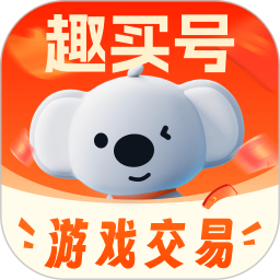 趣买号 v3.1