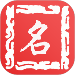 取名字 v2.3.9