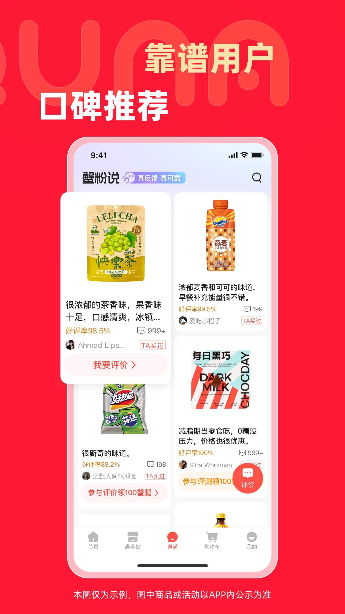 趣拿下载介绍图