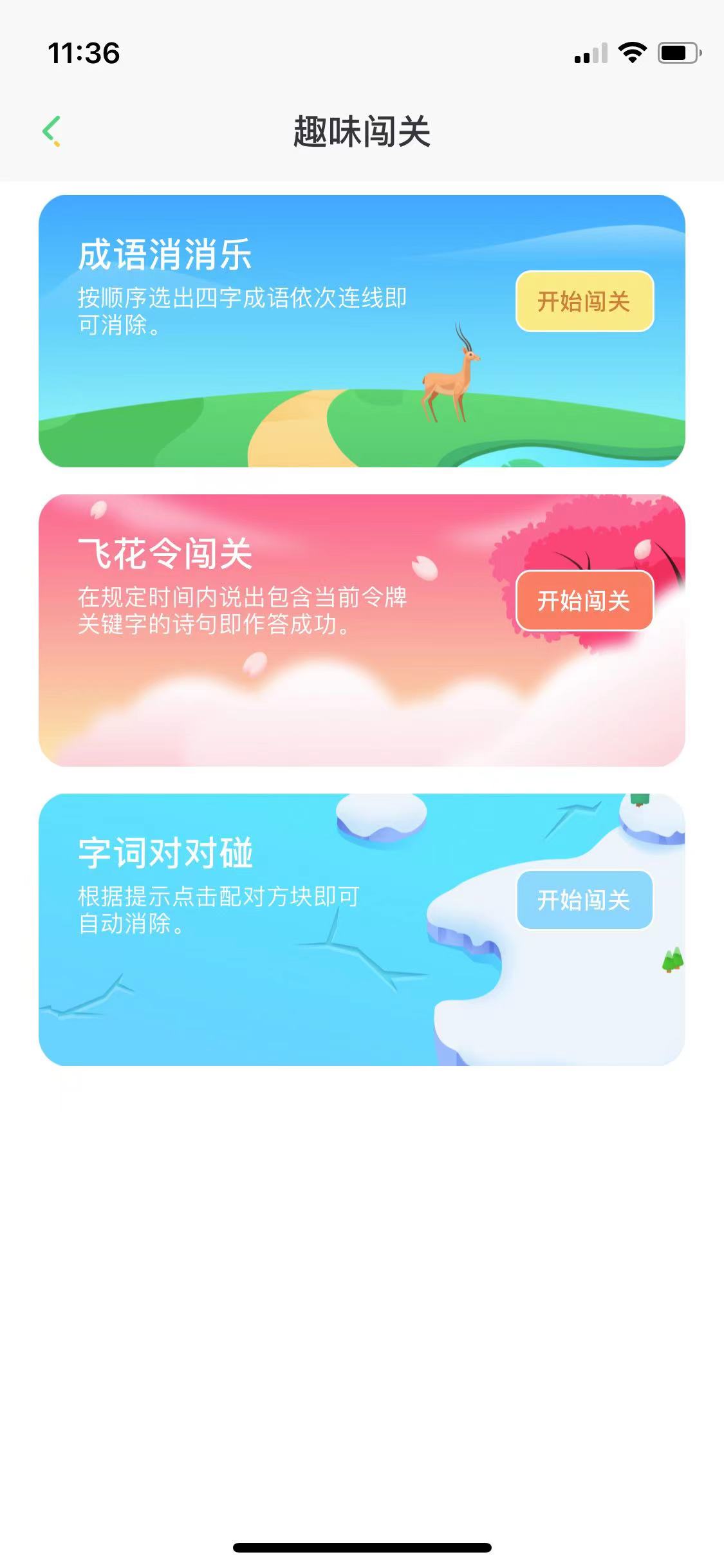 群阅书声app截图