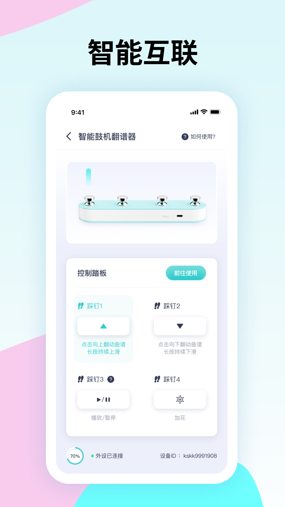 曲谱星球下载介绍图