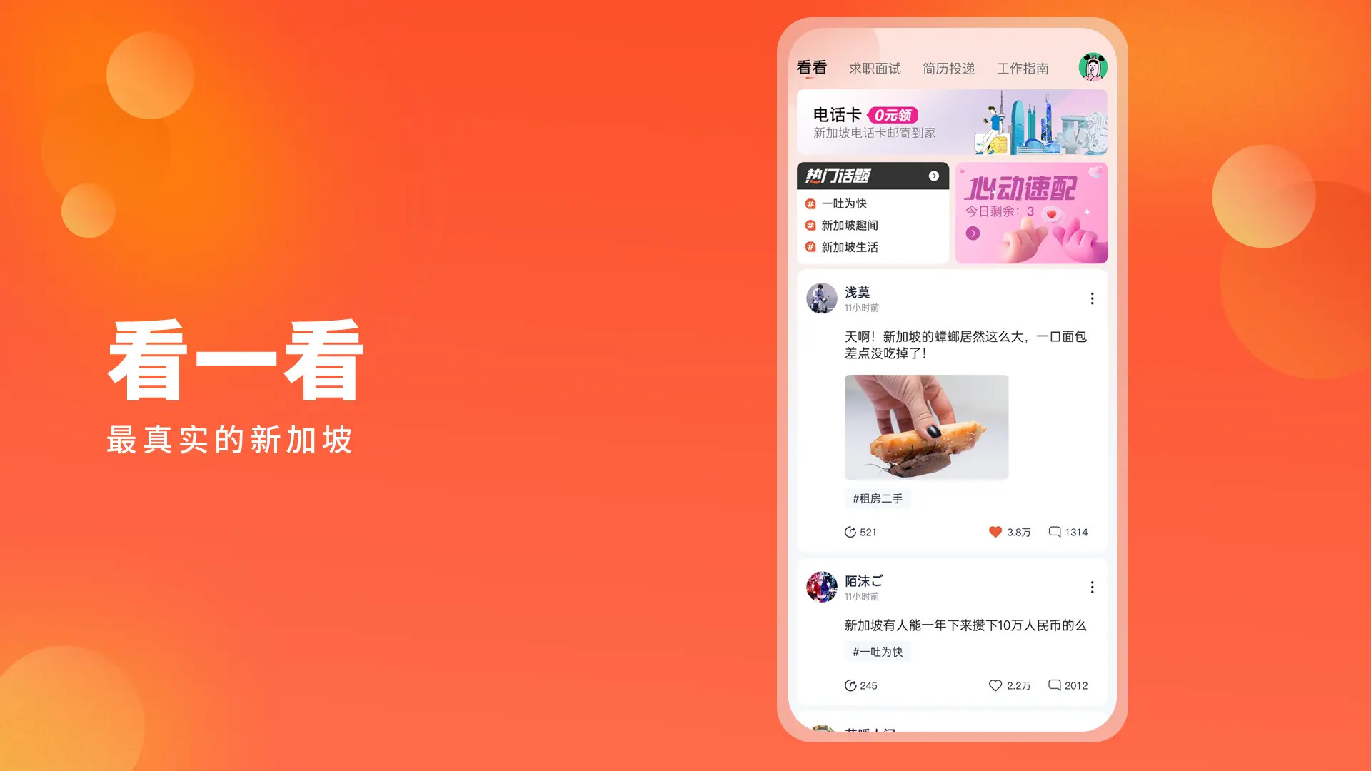 去狮城下载介绍图