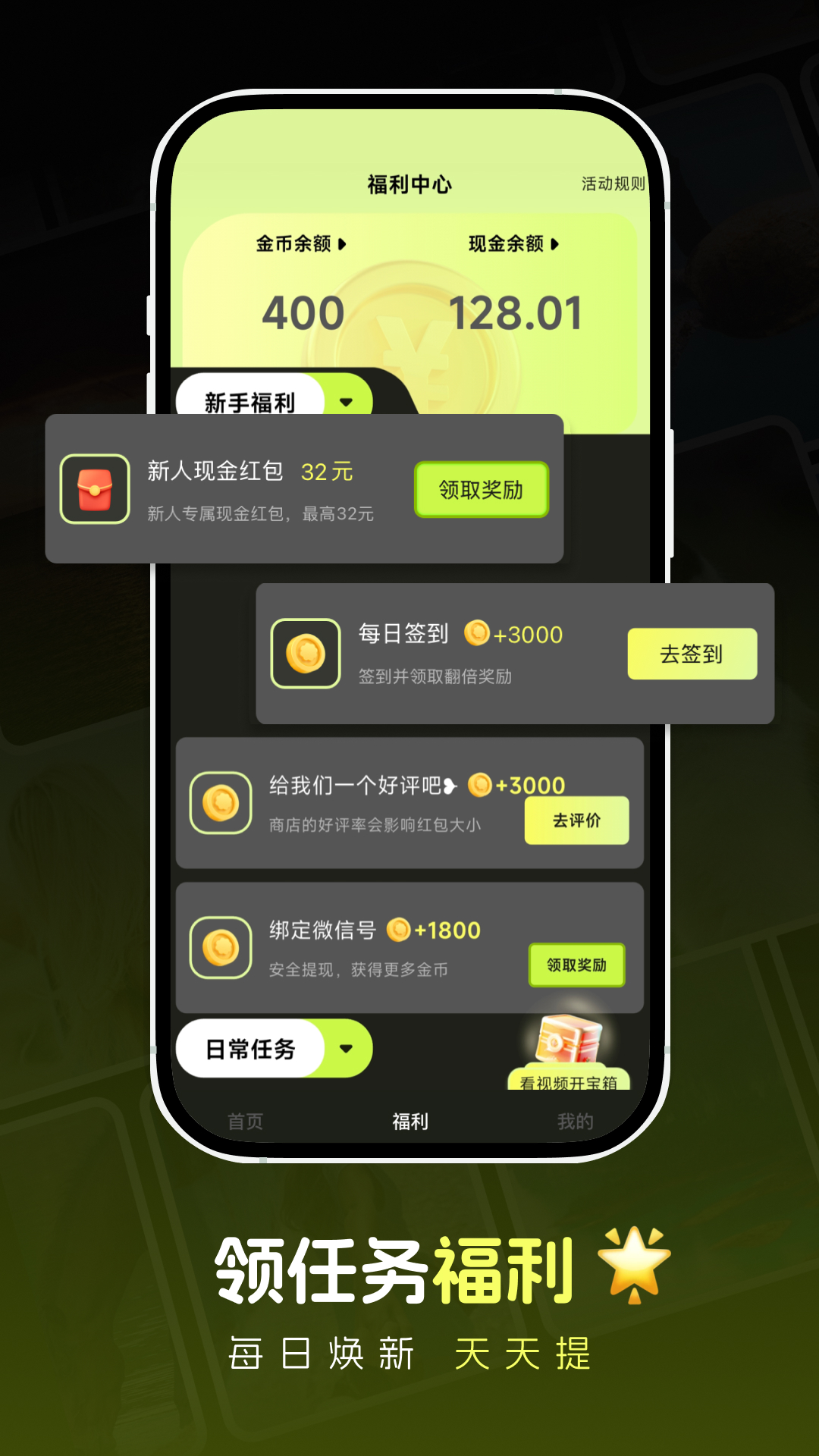 趣刷下载介绍图