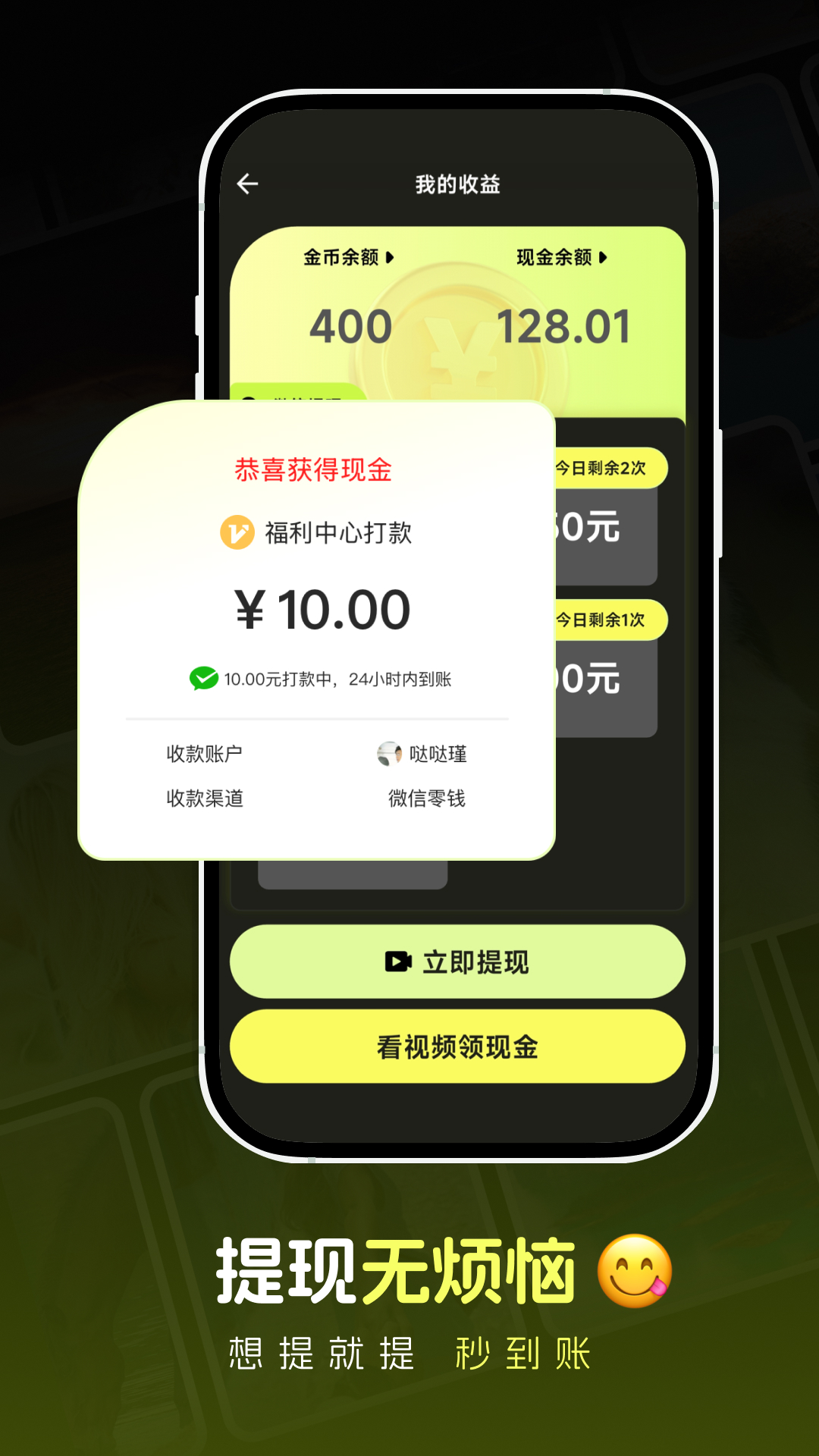 趣刷app截图