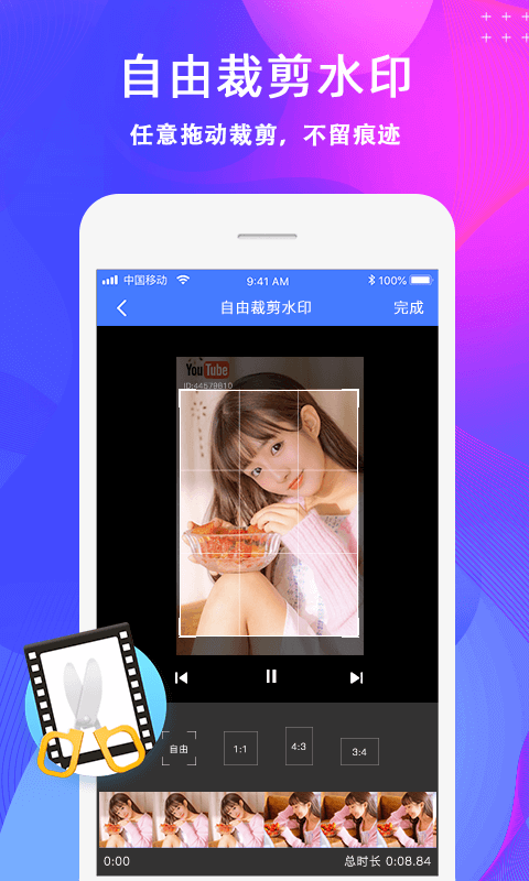 去水印大师app截图
