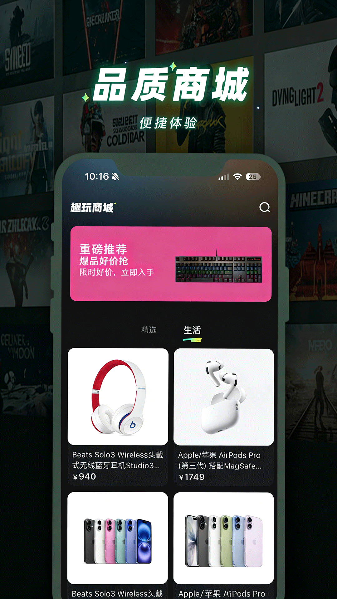趣玩矩阵下载介绍图