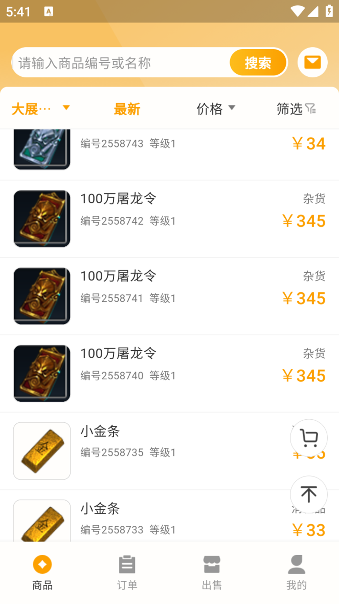 趣游宝库app截图