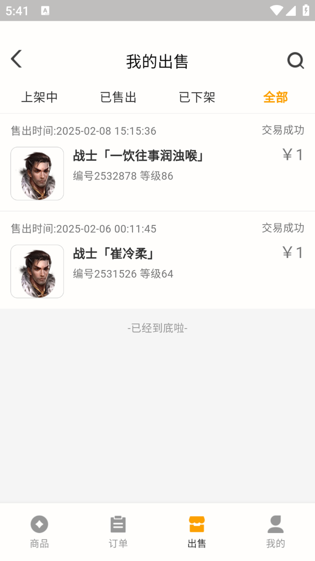 趣游宝库app截图