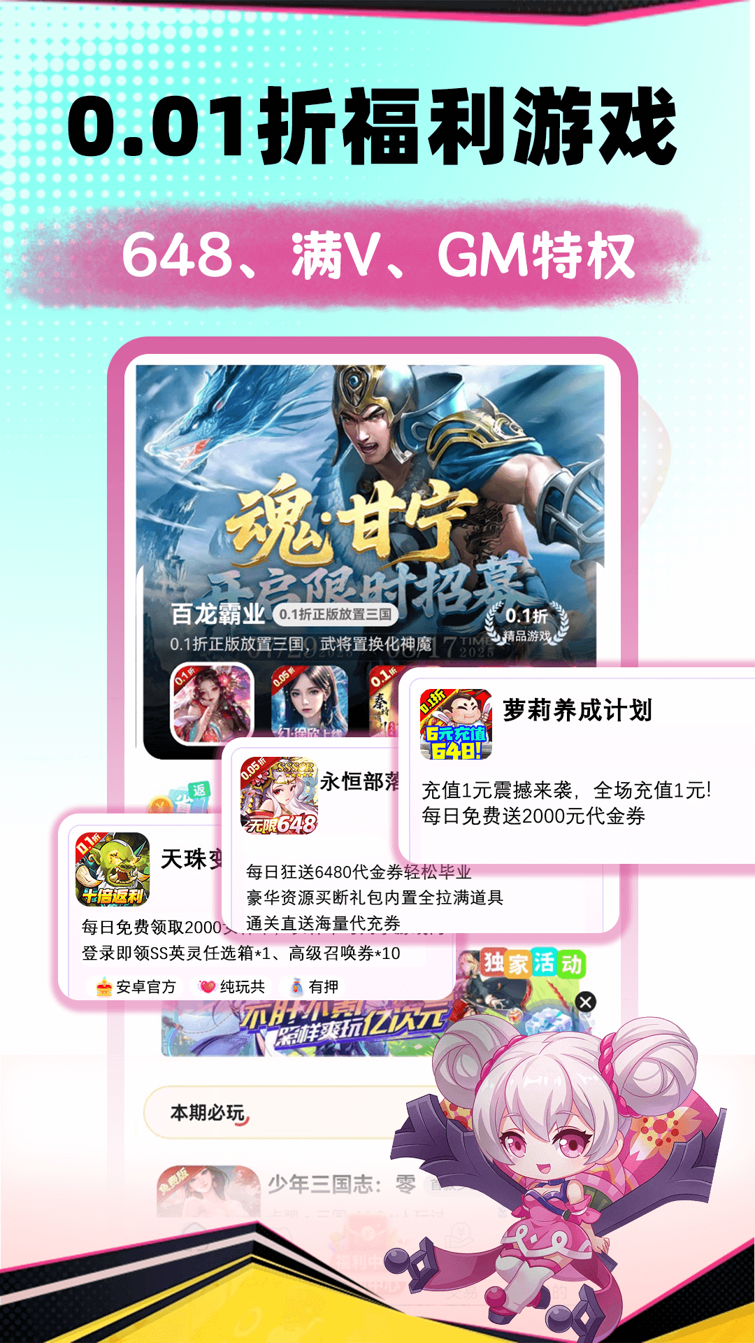 趣游戏共享助手app截图