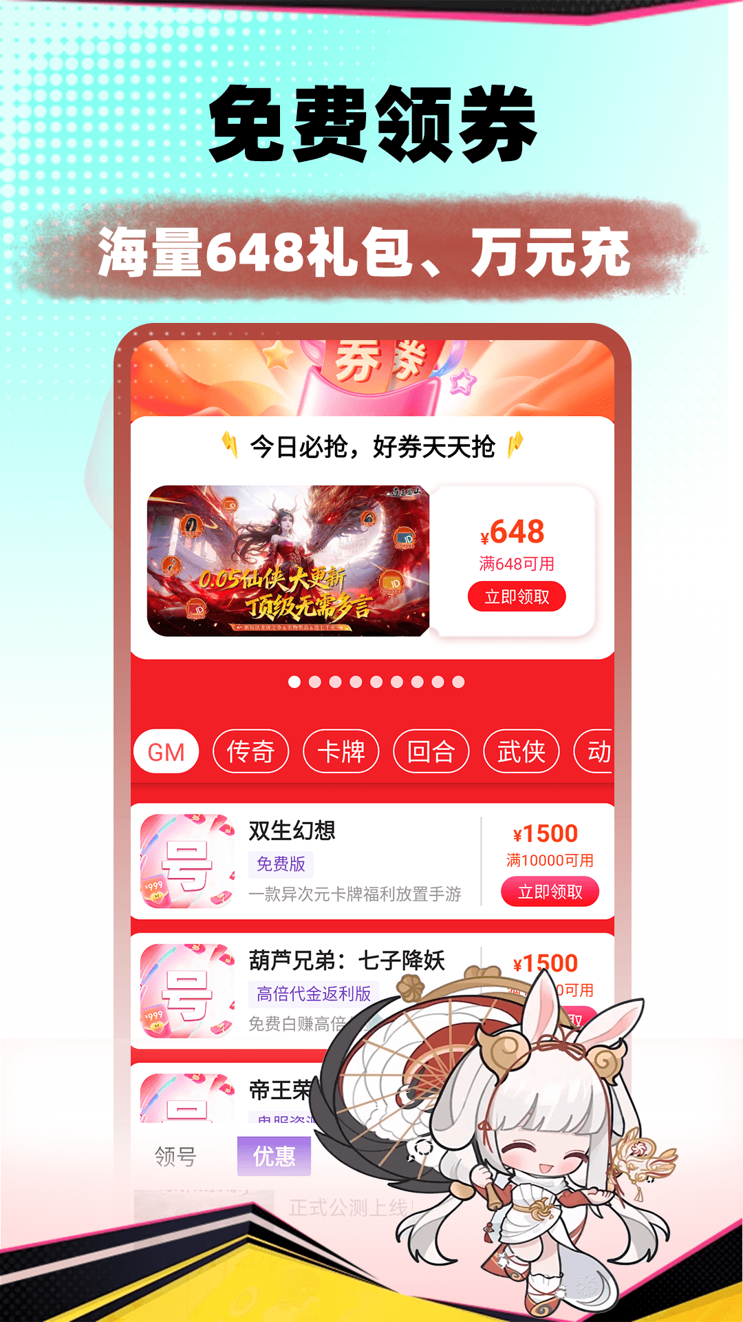 趣游戏共享助手app截图