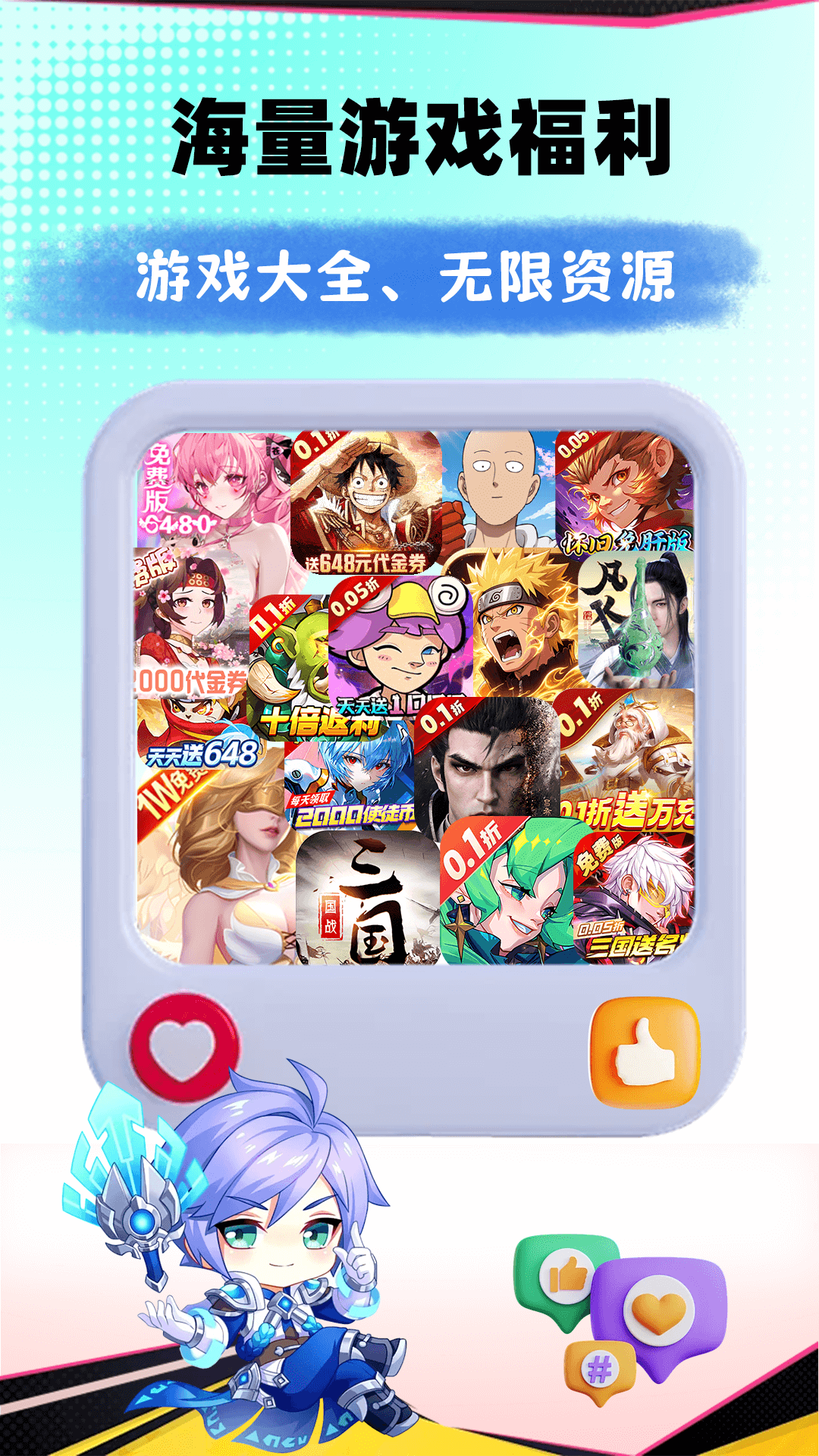 趣游戏共享助手app截图