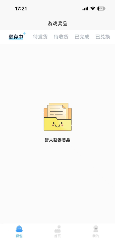 趣爪下载介绍图