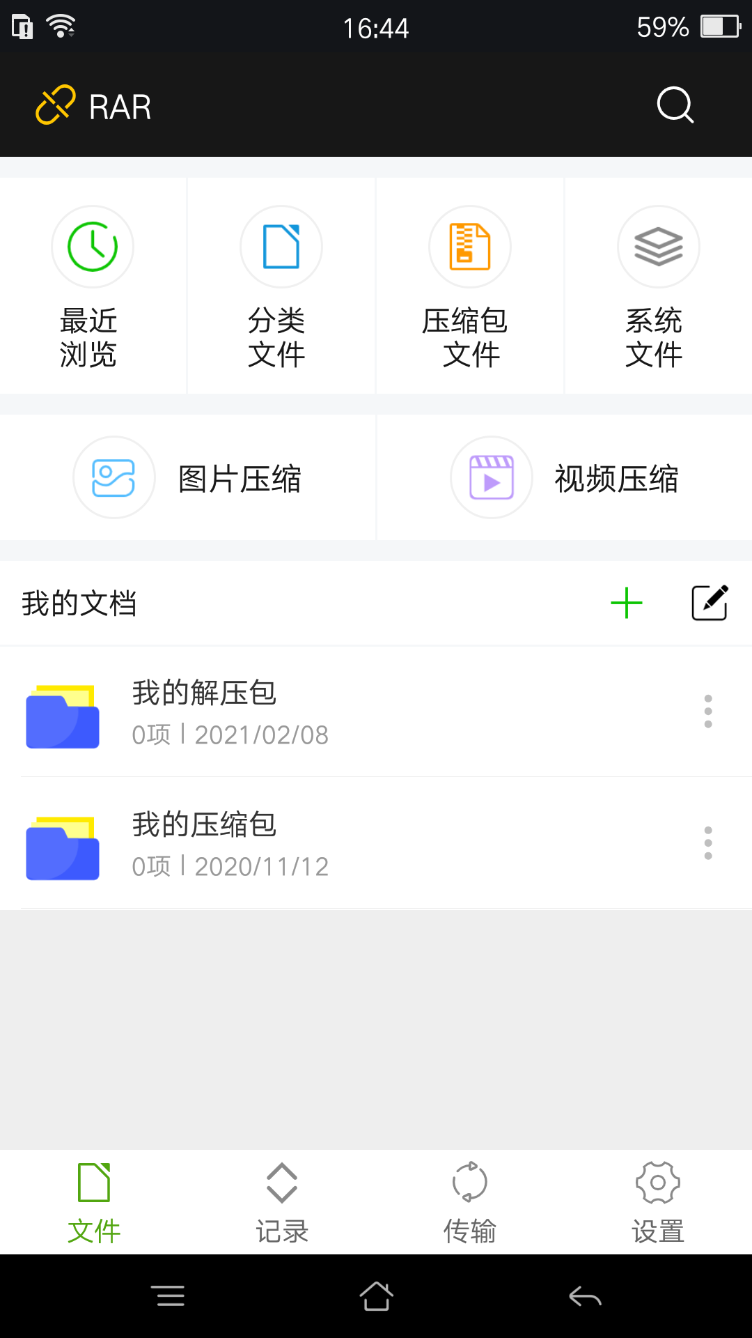 RARapp截图