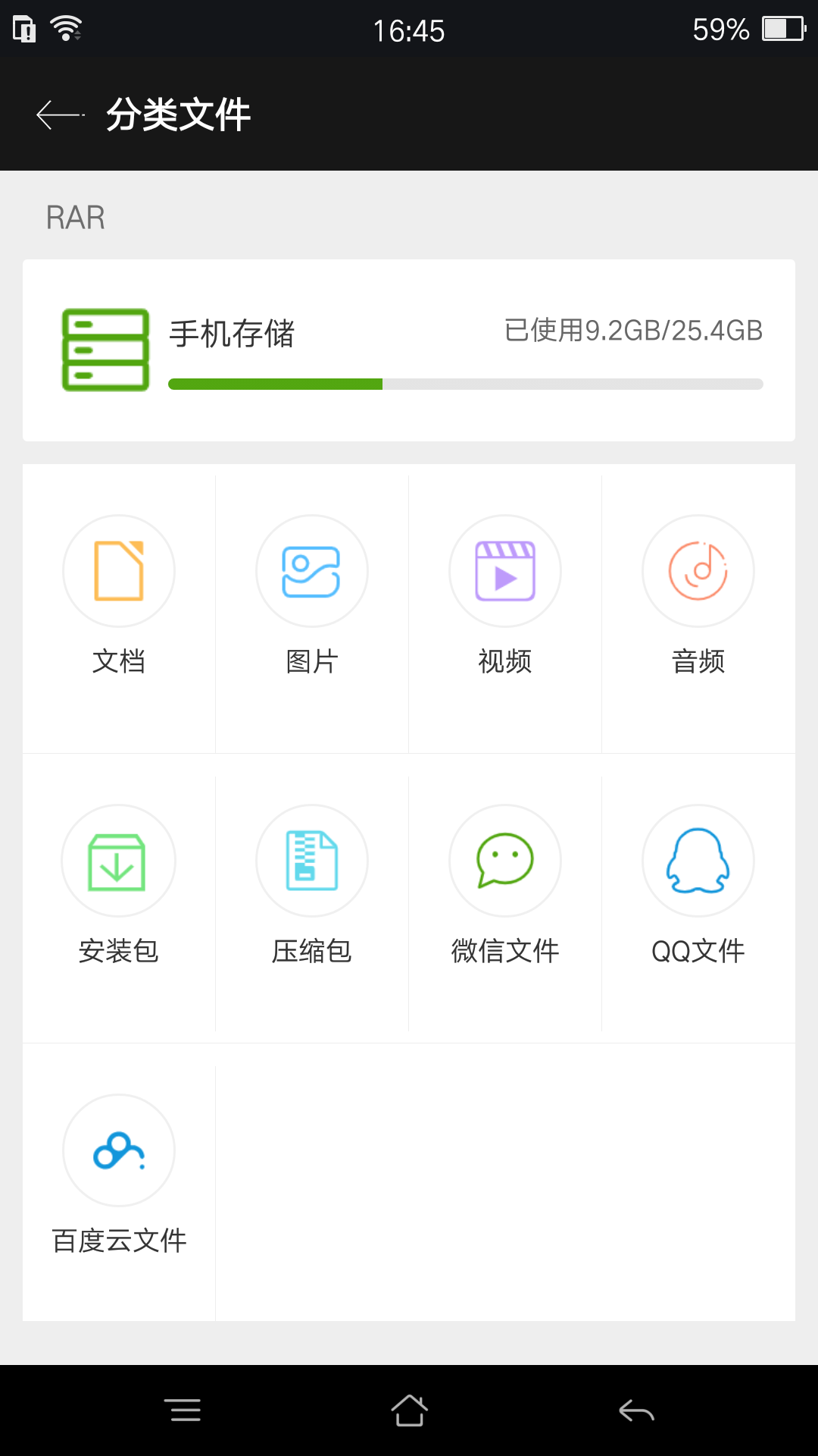 RARapp截图