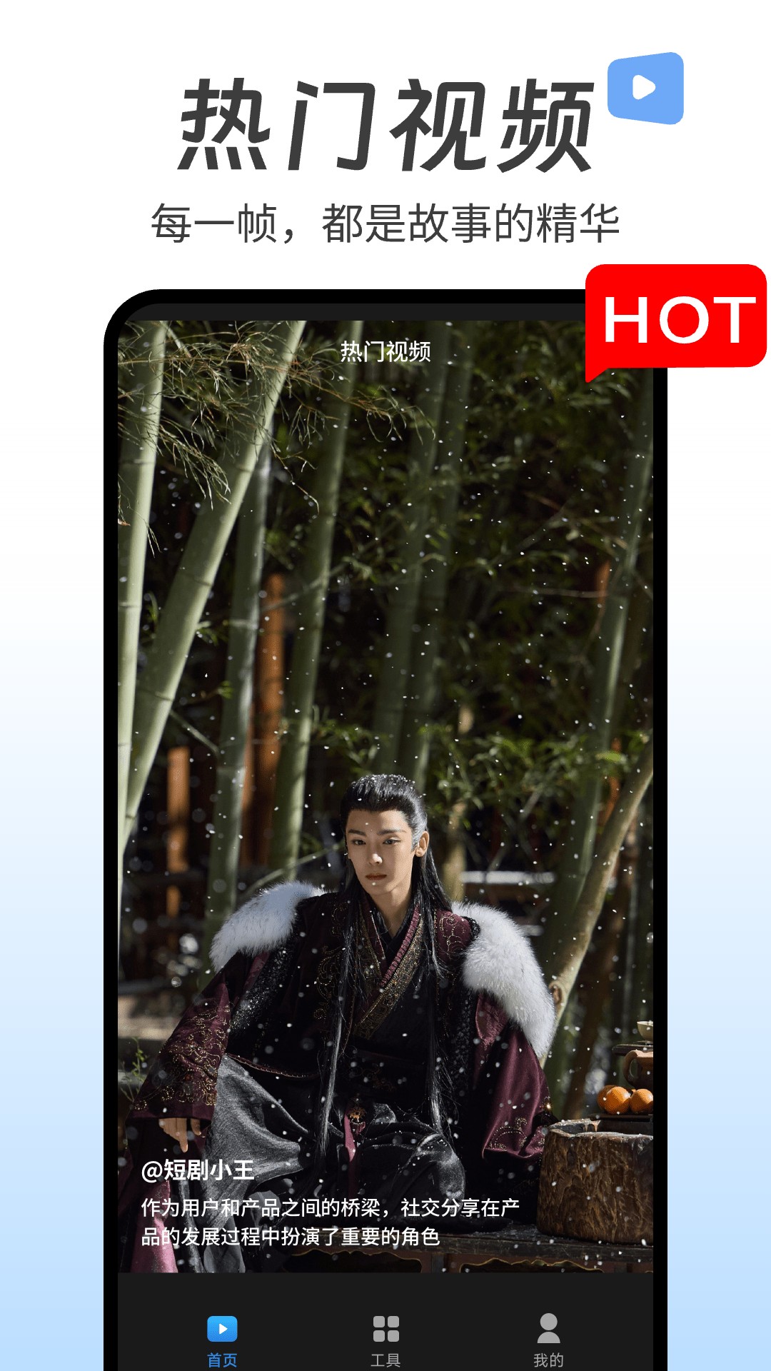 热门短视频大全app截图