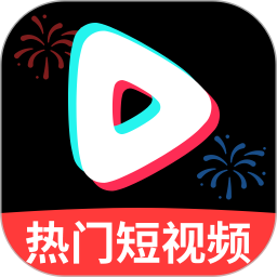 热门短视频大全 v1.0.11