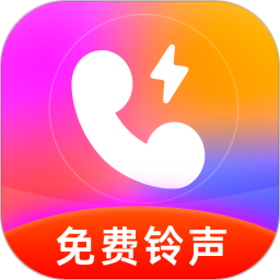 热门铃声