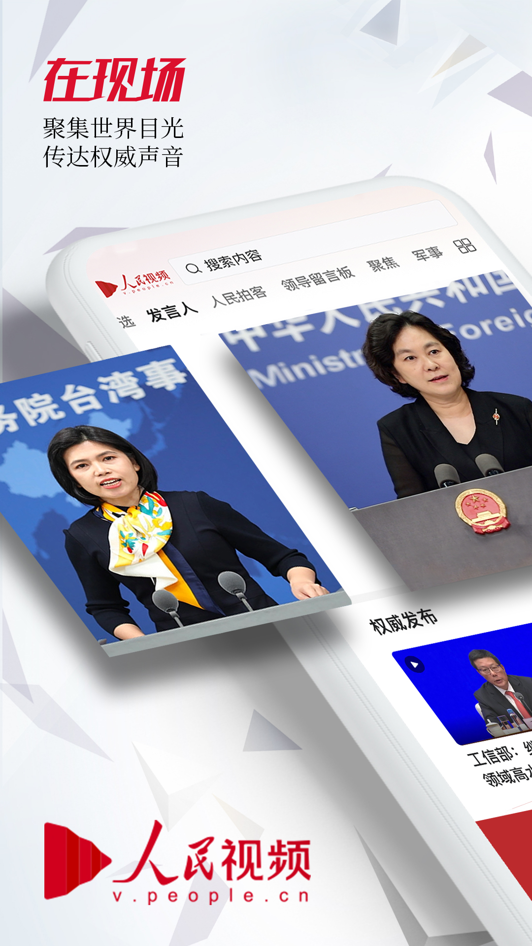 人民视频app截图