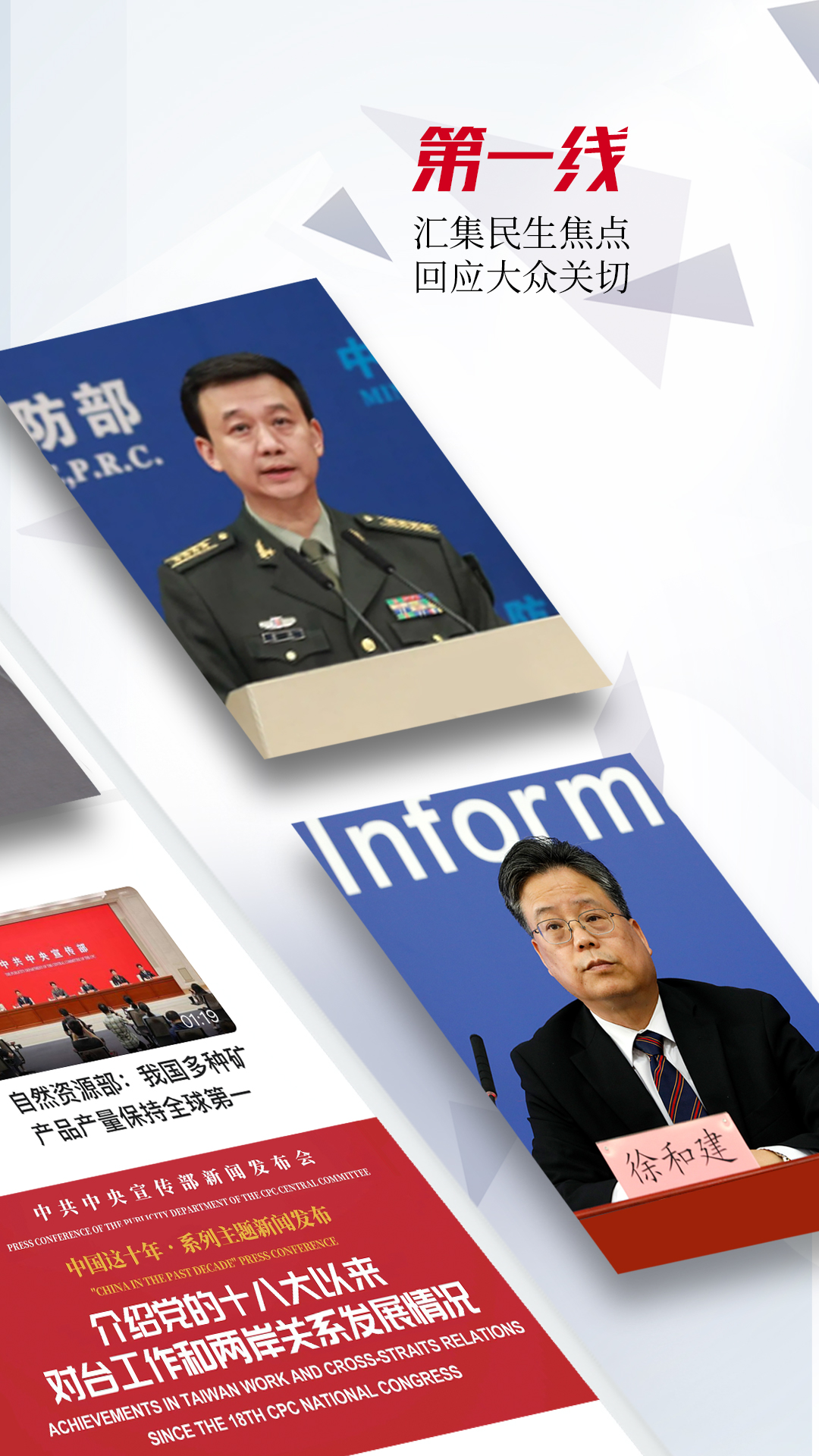 人民视频app截图