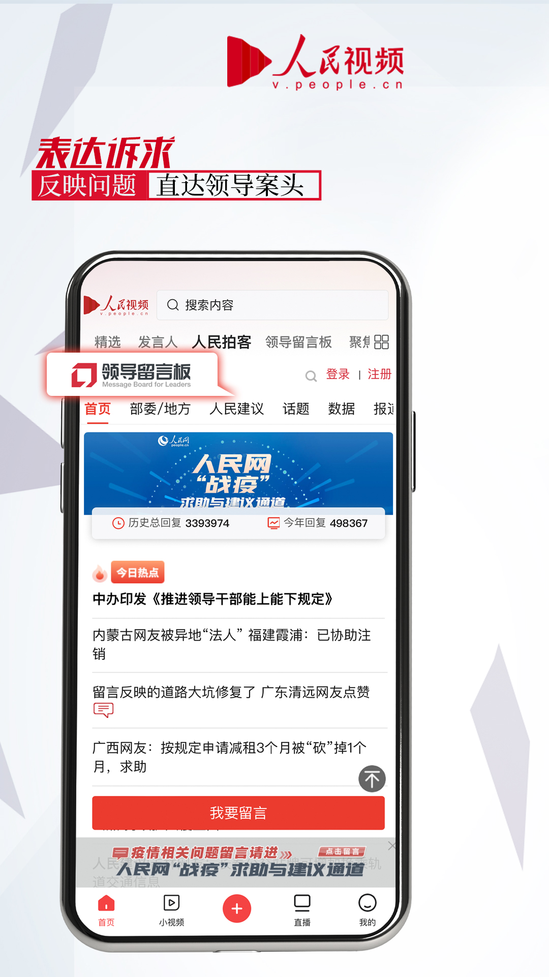 人民视频app截图