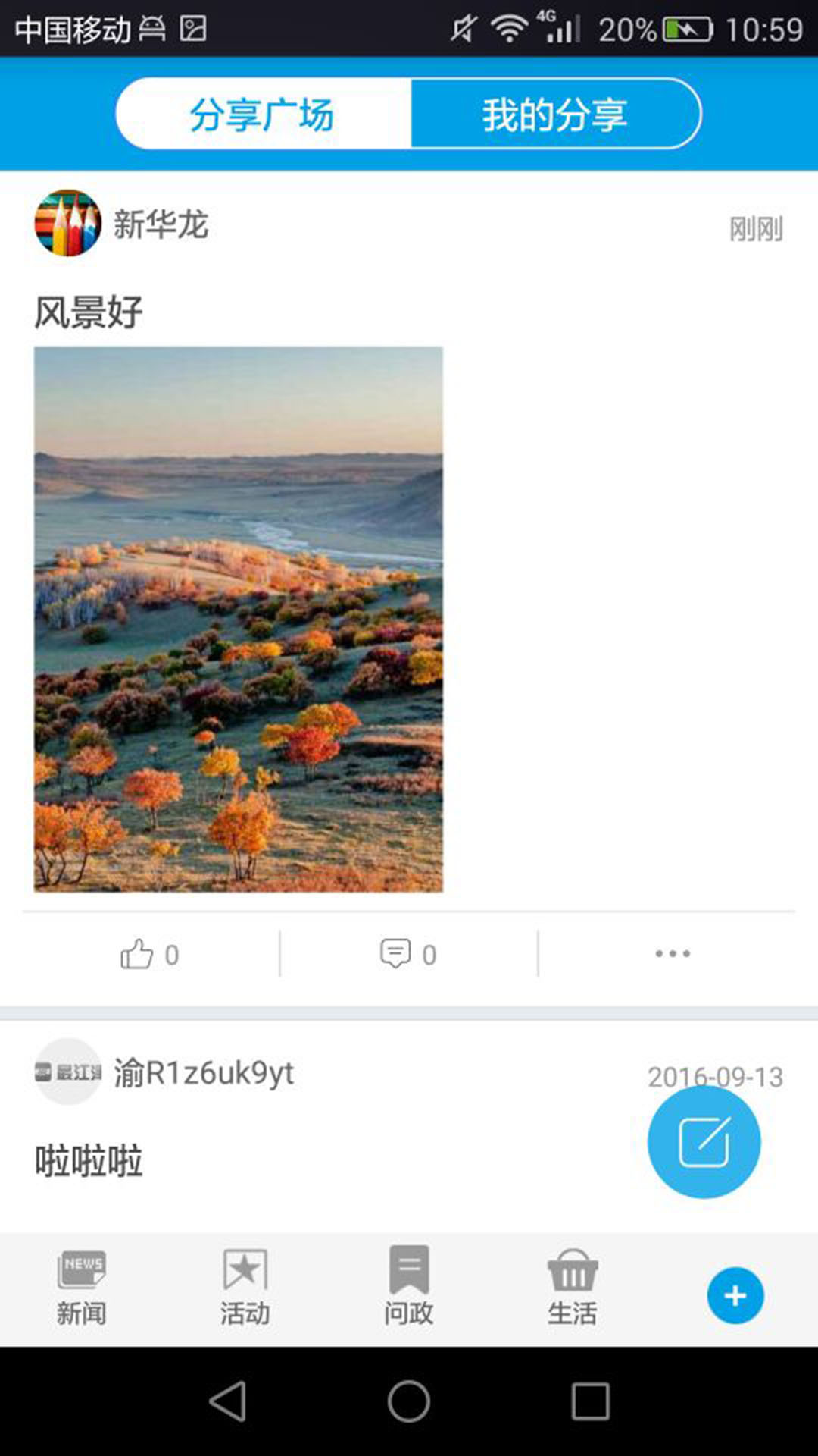 人人长寿下载介绍图