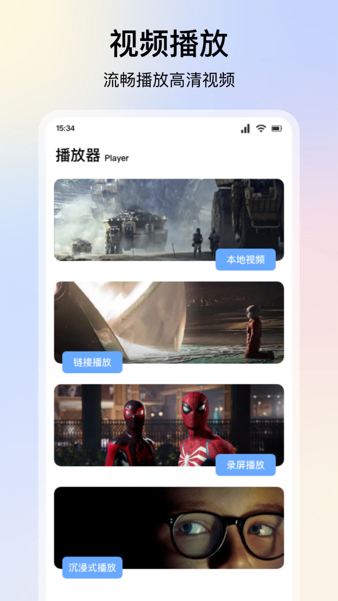 人人美剧app截图