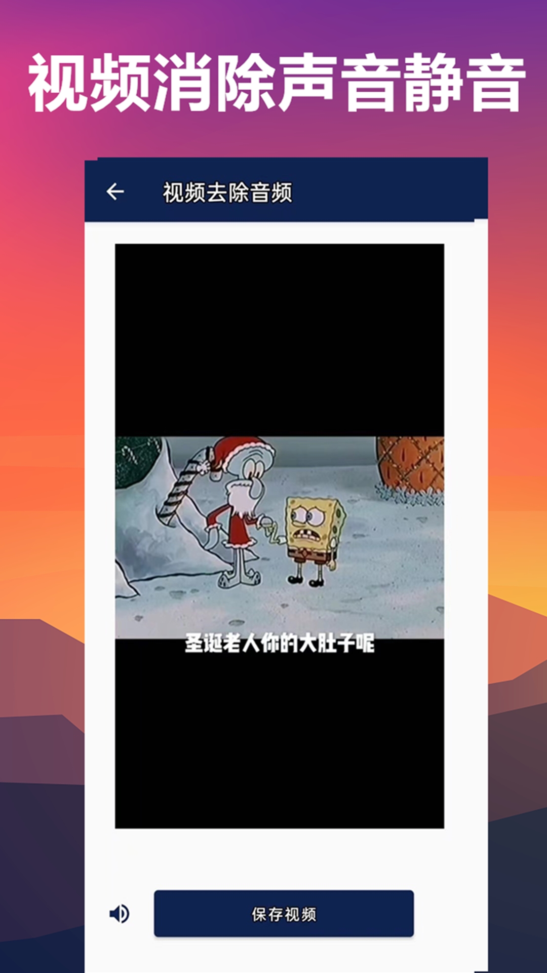 人声分离app截图