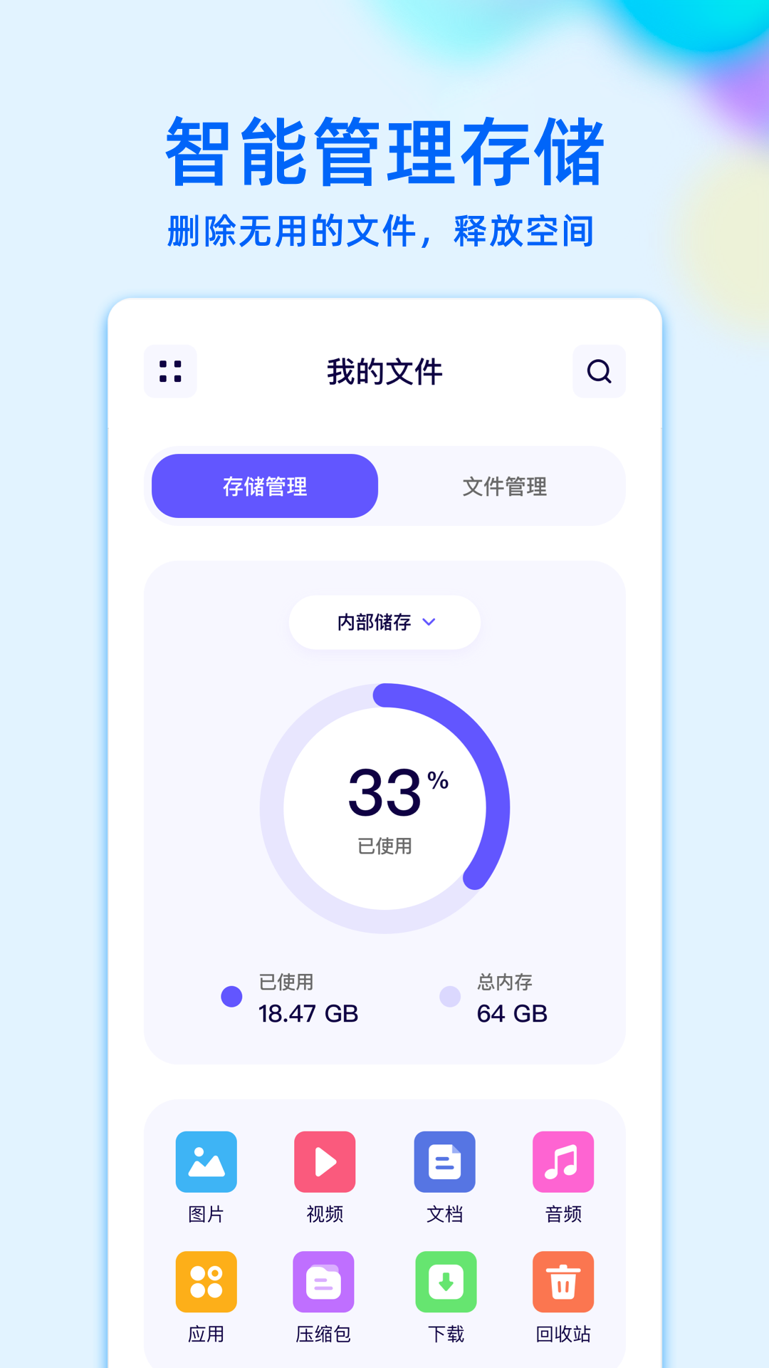RE文件管理app截图