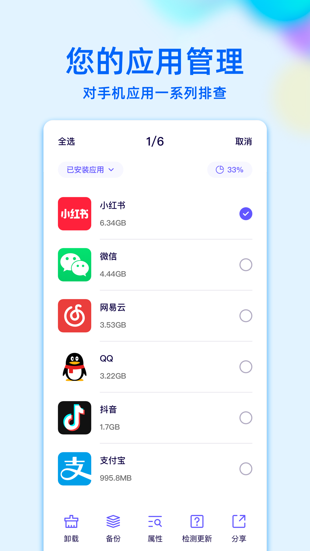 RE文件管理app截图