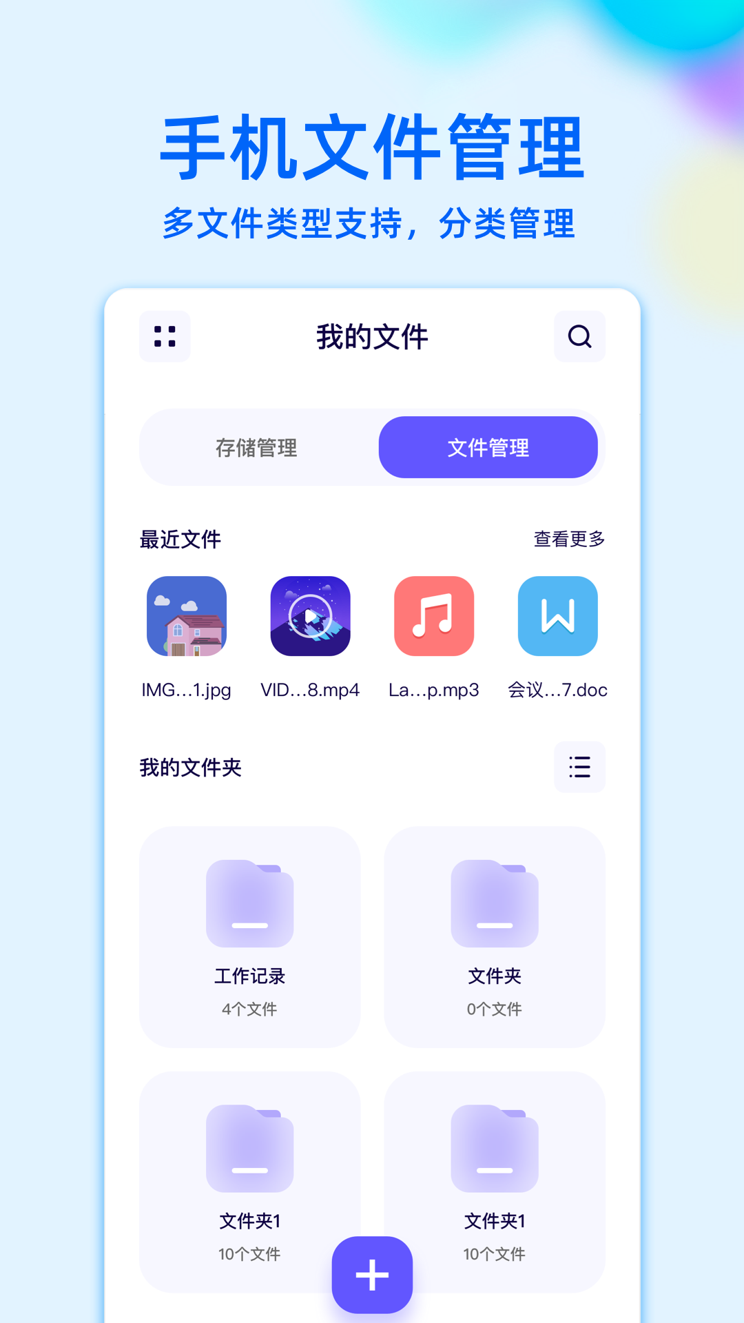 RE文件管理app截图