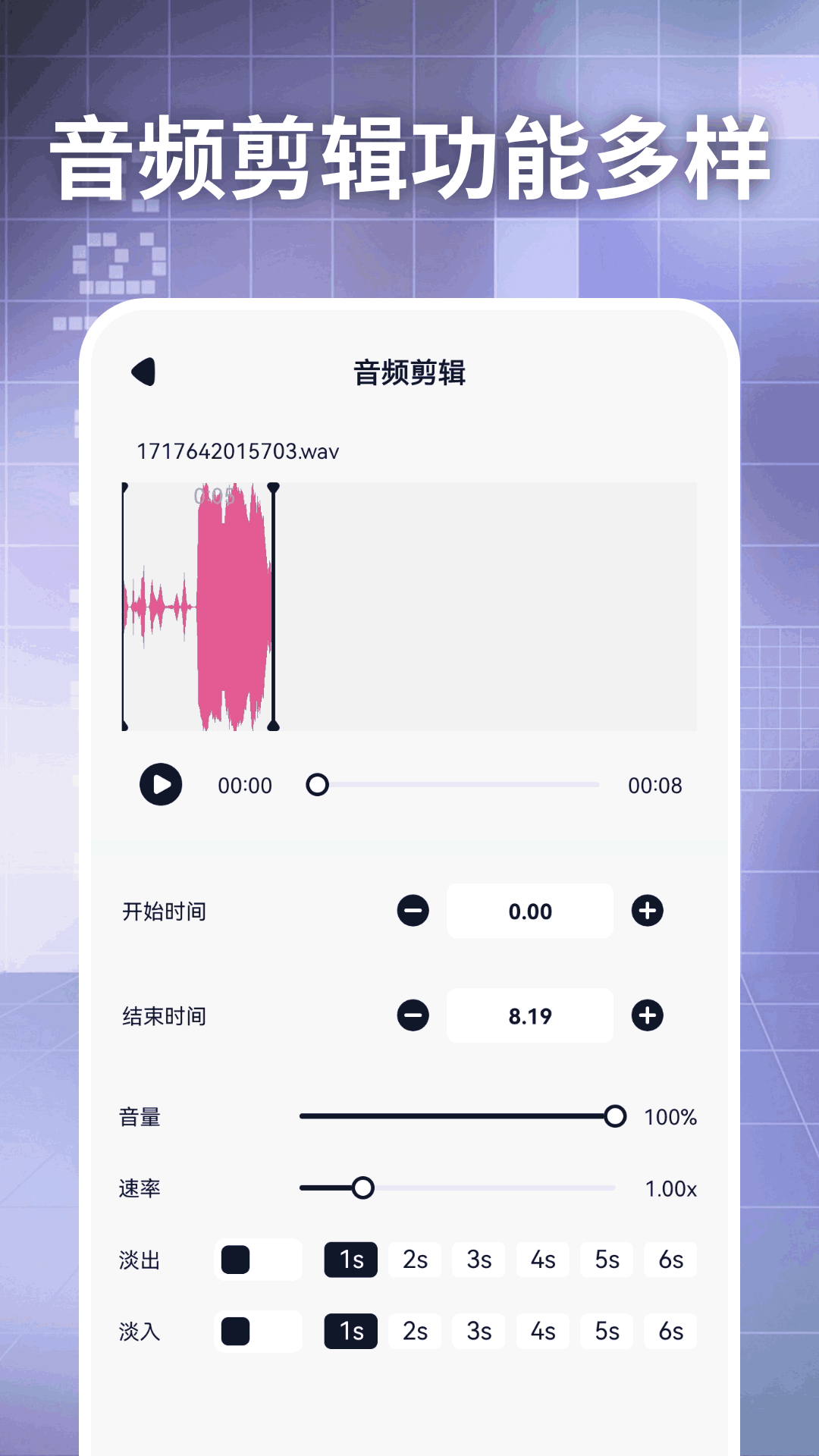 Rhyme果韵下载介绍图