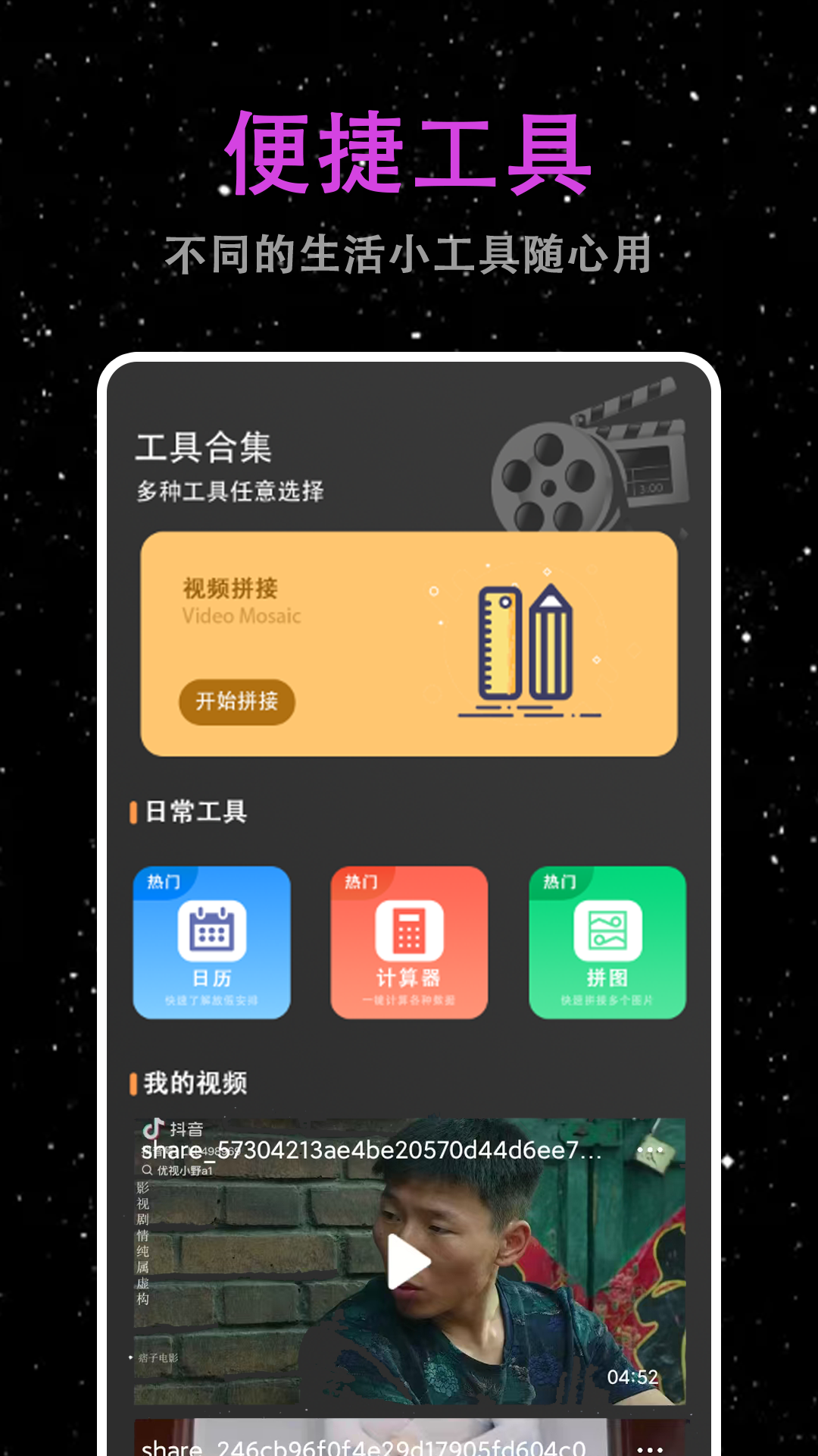 日韩电影下载介绍图