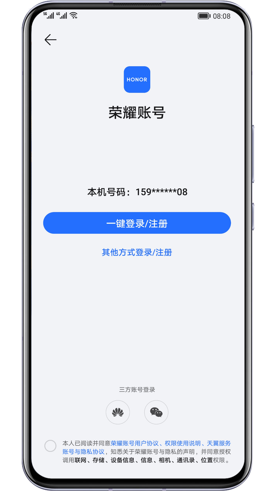 荣耀基础服务app截图