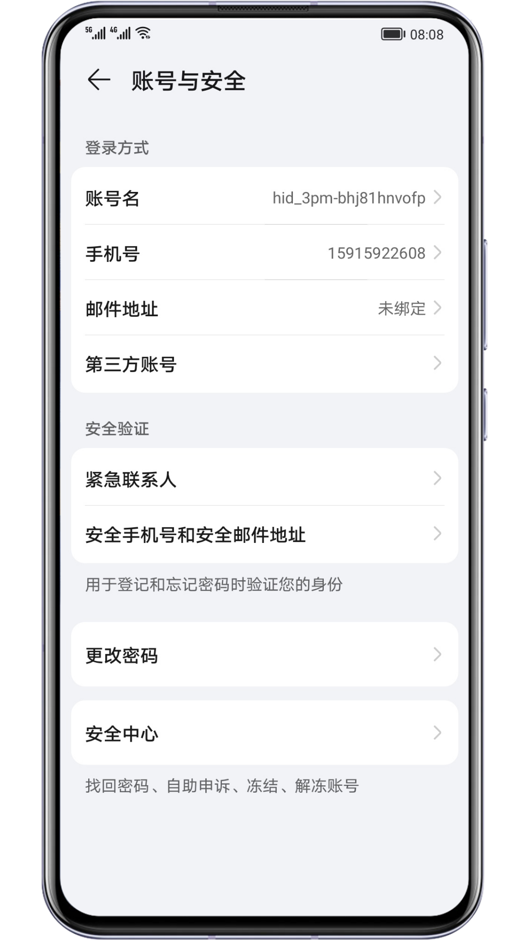 荣耀基础服务app截图