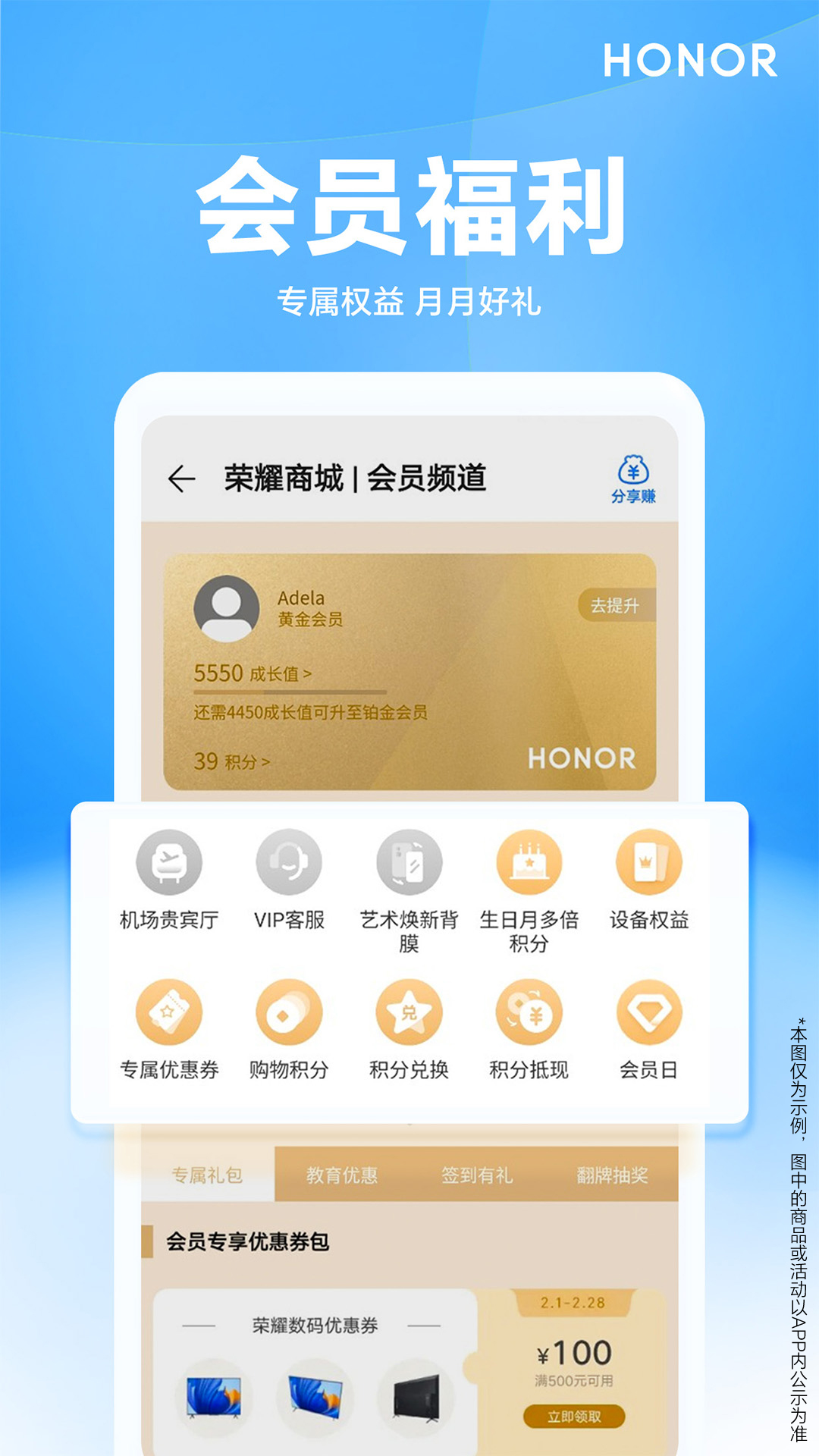 荣耀商城官方版 荣耀商城APP截图