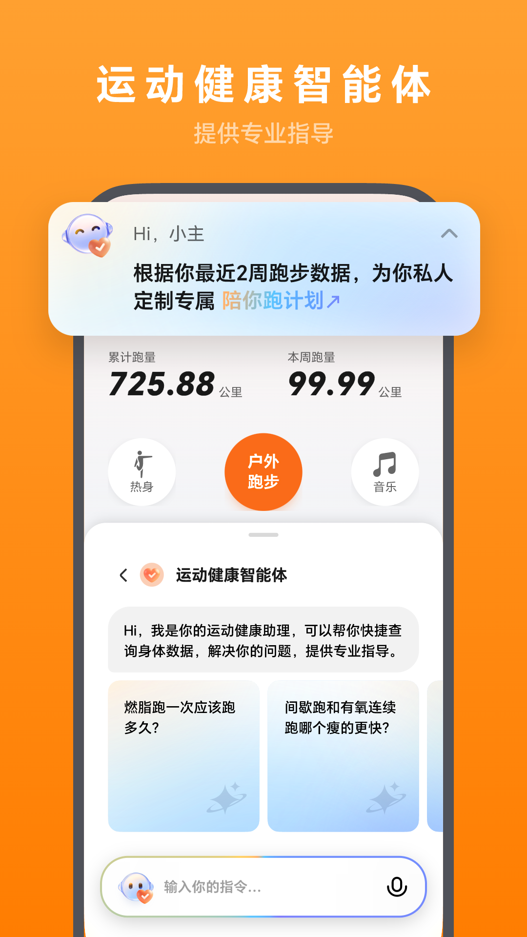 荣耀运动健康app截图
