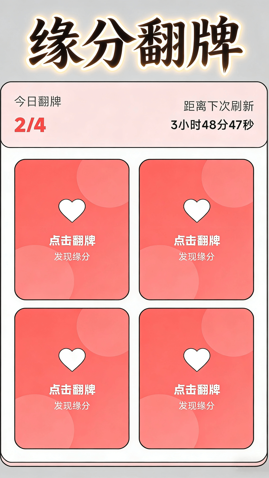 若爱相亲交友官方版 若爱相亲交友APP截图